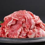 黒毛和牛 切り落とし 1kg (250g×4p) 牛肉 小分け 大容量 すき焼き 煮物 牛丼 炒め物 焼肉 和牛 牛切り落とし肉 すき焼き肉 爆買