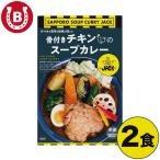 на косточке chi gold суп карри 320g×2 порции еда .rog 100 название магазин средний . ежедневное блюдо соус карри в пакете JACK на косточке chi gold карри Sapporo retort аварийный запас сохранение еда 
