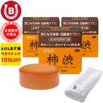 ショッピング石鹸 柿渋石鹸 アズマ商事 柿渋全身用透明石鹸 100g 3個入 固形石鹸 柿渋 石けん 体臭ケア 加齢臭ケア 旅美人 10%OFF 今治タオル付 爆買