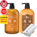 馬油シャンプー セット アズマ商事 各1000ml ボトル 大容量 旅美人 10%OFF 今治タオル付 ギフト 父の日