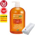 ショッピングオレンジ シャンプー オレンジの香り アズマ商事 オレンジシャンプー 1000ml 大容量 旅美人 10%OFF 今治タオル付