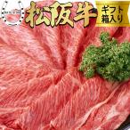 松阪牛 ギフト しゃぶしゃぶ 赤身 1.2kg 肉 すき焼き 松坂牛 誕生日 内祝い