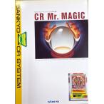  редкость!CR Mr. Magic ( три вместе /SANKYO)A4 размер retro патинко проспект * каталог подлинная вещь * бесплатная доставка *