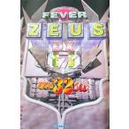  редкость!fi- балка Zeus DX( три вместе /SANKYO)A4 размер retro патинко проспект * каталог подлинная вещь * бесплатная доставка *