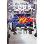  редкость!CRfi- балка Zeus SX( три вместе /SANKYO)A4 размер retro патинко проспект * каталог подлинная вещь * бесплатная доставка *