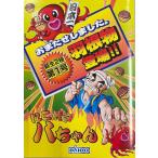  редкость! takoyaki . Chan ( большой такой же /bi стойка )A4 размер retro патинко проспект * каталог подлинная вещь * бесплатная доставка *