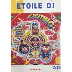  редкость! etoile DI( большой такой же /bi стойка ) винт ichiA4 размер retro патинко проспект * каталог подлинная вещь * бесплатная доставка *