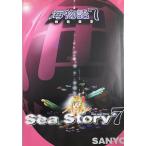  море история 7( Sanyo )A4 размер retro патинко проспект * каталог подлинная вещь * бесплатная доставка *