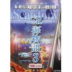 CR море история 3( Sanyo )A4 размер retro патинко проспект * каталог подлинная вещь * бесплатная доставка *