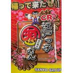 CR Edo .. источник san ( Sanyo )A4 размер retro патинко проспект * каталог подлинная вещь * бесплатная доставка *