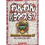 wa...pala кости S7( Sanyo )A4 размер retro патинко проспект * каталог подлинная вещь * бесплатная доставка *