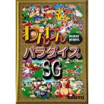 wa...pala кости SG( Sanyo )A4 размер retro патинко проспект * каталог подлинная вещь * бесплатная доставка *