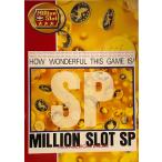  million слот SP( Sanyo )A4 размер retro патинко проспект * каталог подлинная вещь * бесплатная доставка *