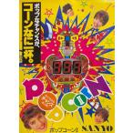  Popcorn II( Sanyo )A4 размер retro патинко проспект * каталог подлинная вещь * бесплатная доставка *
