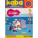  бегемот следующий .X( Sanyo )A4 размер retro патинко проспект * каталог подлинная вещь * бесплатная доставка *