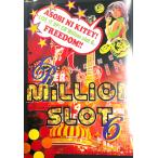  million слот 6( Sanyo )A4 размер retro патинко проспект * каталог подлинная вещь * бесплатная доставка *