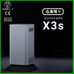 Airdog X3s エアドッグ フィルター交換不要 高性能空気清浄機 ウイルス 花粉 対策 空気清浄器 ウイルス除去 除去 ウイルス対策 人気 エアドック ＜並行輸入品＞