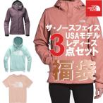 ザ・ノース・フェイス THE NORTH FACE USAモデル レディース【ジャケット、パーカー、Tシャツ】お楽しみ 3点セット 福袋  【ad1634】