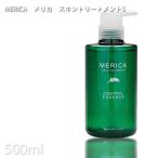 メリカ スキントリートメントS 500ml 化粧水 送料無料 スキンケア ヘアケア 敏感肌 乾燥肌 髪の毛 天然保湿成分配合 プレゼント用 プロ用美容室専門店