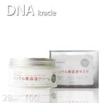 ¥¯¥é¥·¥¨ DNA ¥ê¥ó¥¯¥ëÈþÍÆ±Õ¥¯¥ê¡¼¥à100g¡ÜÈþÍÆ±Õ¥Þ¥¹¥¯ 28ËçÆþ¤ê¥»¥Ã¥È ¥³¥ó¥É¥í¥¤¥Á¥ó ¿»Æ© DNAÈþÍÆ±Õ¥Þ¥¹¥¯ PF¥¨¥Ã¥»¥ó¥¹¥Þ¥¹¥¯a ¥¹¥¥ó¥±¥¢ ÈþÍÆ±Õ ¶È̳ÍÑ