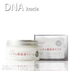 クラシエ DNA リンクル美容液クリーム100g＋美容液マスク 28枚入りセット コンドロイチン 浸透 DNA美容液マスク PFエッセンスマスクa プロ用美容室専門店