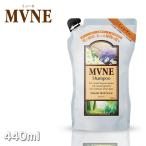 ＭＶＮＥ ミューネシャンプー 440ml 詰め替え用 プレゼント用 プロ用美容室専門店 プレゼント用やプチギフト用にも ヘアケア用品 シャンプー