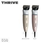 送料無料 スライヴ MODEL 508 2mmチタン刃付 カラー選択 スライヴ電気 バリカン替 ヘアークリッパー MODEL 508 THRIVE スライヴ プロ用美容室専門店