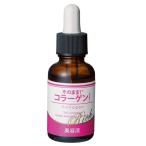 定形外郵便送料無料 そのまま!コラーゲンリッチ 20ml 原液100％ コラーゲン セラム ワンシン アンプル 導入美容液 保湿ケア プレゼント用 プロ用美容室専門店