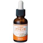 定形外郵便送料無料 そのまま！プラセンタリッチ 20ml 原液100％ 美容液 プラセンタ アミノ酸 エラスチン コラーゲン セラム アンプル プロ用美容室専門店