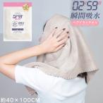 ポスト投函定形外 CICIBELLA ヘアドライタオルグレージュ 0259 259 ヘアドライタオル　