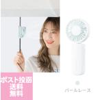 ポスト投函定形外 日傘ハンディファン パールレース