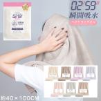  почтовая отправка нестандартный CICIBELLA волосы dry полотенце мокка 0259 259 волосы dry полотенце почтовая доставка 