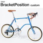 NeXT-Bikeの商品例1