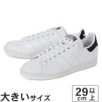 大きいサイズ メンズ スニーカー 29cm 30cm 31cm adidas アディダス スタンスミス