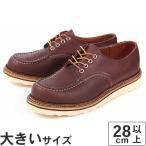 ショッピングレッドウィング 大きいサイズ Red Wing レッドウィング WORK OXFORD MOC TOE ワークオックスフォード モックトゥ 8109 マホガニー 国内正規品