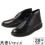 ショッピングクラークス 大きいサイズ メンズ ブーツ 28cm 28.5cm 29cm Clarks クラークス デザートブーツ 2 OFF PRICE