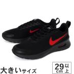 大きいサイズ メンズ スニーカー 29cm 30cm 31cm NIKE ナイキ エアマックス ニュアクシス