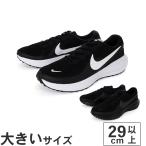 大きいサイズ メンズ スニーカー 29cm 30cm NIKE ナイキ レボリューション 8