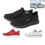 SKECHERS スケッチャーズ SLIP-INS TRACK EZRAL スリップインズ トラック エズラル 233039 BBK RDBK WBK