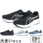 большой размер мужской спортивные туфли 29cm 30cm 31cm 32cm ASICS Asics гель Conte ndo10 extra широкий широкий 4E соответствует 