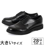 大きいサイズ28cm29cm30c...