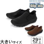 大きいサイズ メンズ スニーカー 29cm 30cm SKECHERS スケッチャーズ SLIP-INS スリップインズ コナー レイン