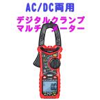 AC/DC両用 デジタル クランプ マルチメーター （AC/DC電流、電圧、抵抗値、周波数、静電容量などの測定） HT206D　日本語説明書付