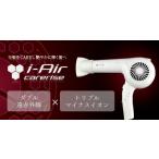 アイエアー ケアライズ ドライヤー TF-1408 （ホワイト） Amavilla TF-1408 ヘアドライヤー i-Air carerise パールホワイト