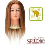 SPILOs pillow 102 светло-коричневый [10 шт. комплект ] cut парик человек шерсть 100% one Len . покупка 