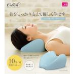  шея . стрейч подушка Cellsh ( шея koli онемение плеча простой стрейч tere Work стол Work ). покупка 