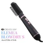 クレイツ エレメアブロードライS（SBD-G01G）CREATE ION ELEMEA 爆買