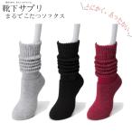 まるでこたつソックス グレー 23-25cm【3足セット】 【靴下サプリ】 爆買