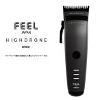 ショッピングローン FEEL ハイドローンクリッパー D900 (バリカン トリマー シェーバー コードレス フェード フェードカット ハイパワー フィール プロ仕様 業務用 サロン専売)