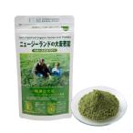ニュージーランドの大麦若葉 有機大麦若葉100%（90g)   爆買